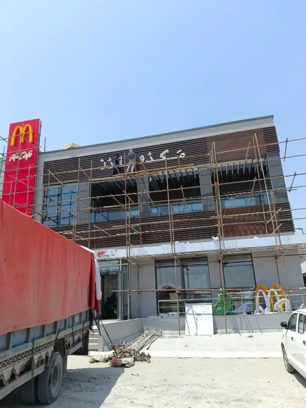 McDonald's, window film by Protek Devices